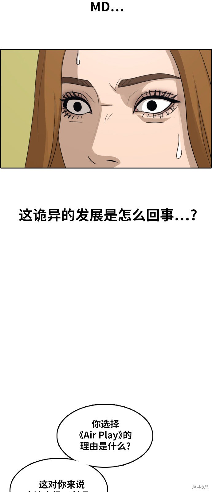 《青春白卷》漫画最新章节第290话免费下拉式在线观看章节第【49】张图片