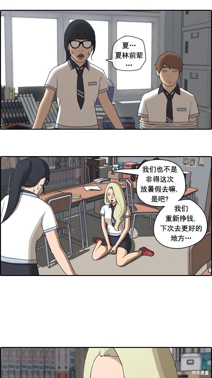 《青春白卷》漫画最新章节第65话免费下拉式在线观看章节第【20】张图片