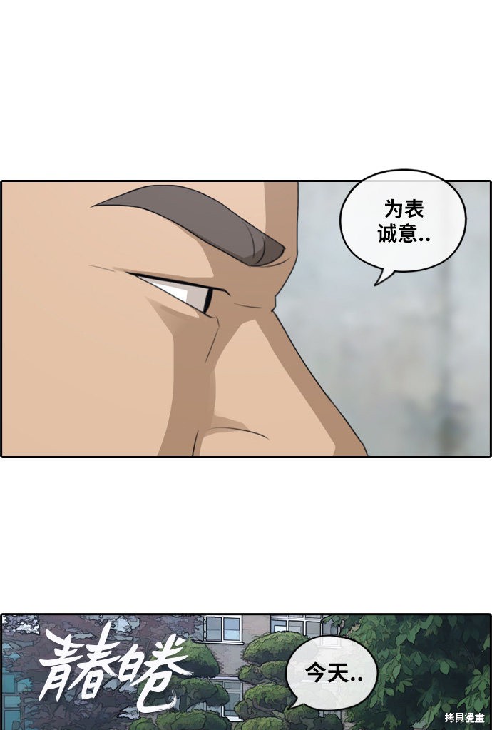 《青春白卷》漫画最新章节第111话免费下拉式在线观看章节第【2】张图片