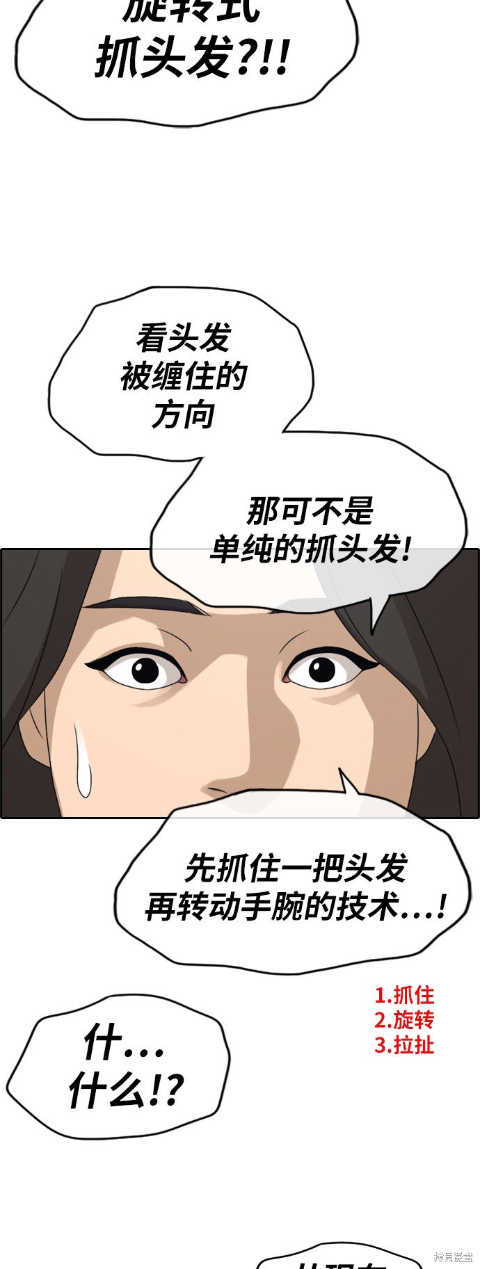 《青春白卷》漫画最新章节第249话免费下拉式在线观看章节第【12】张图片