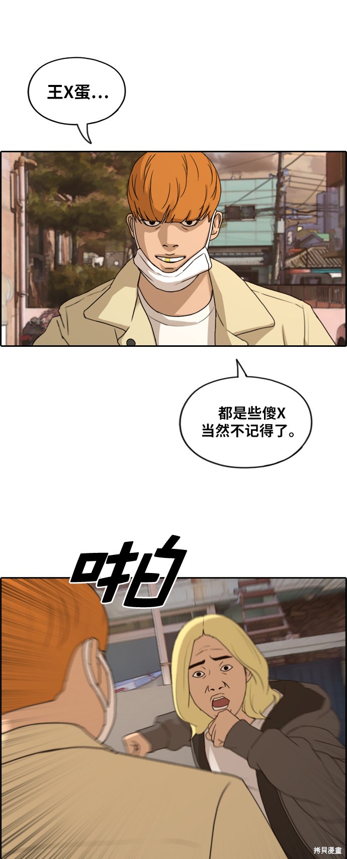 《青春白卷》漫画最新章节第269话免费下拉式在线观看章节第【9】张图片