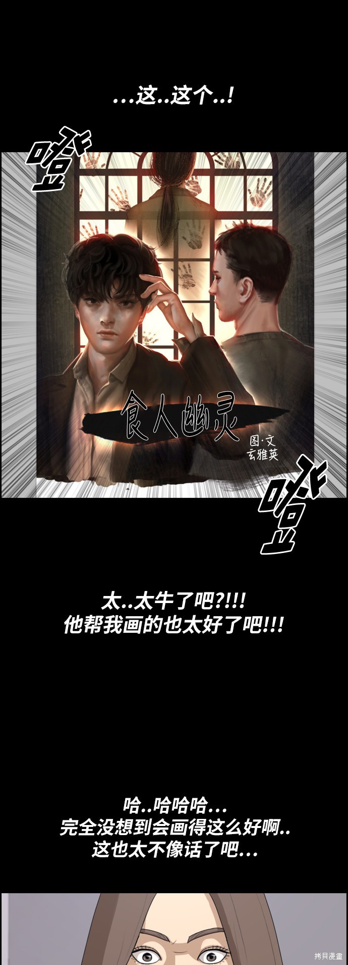 《青春白卷》漫画最新章节第186话免费下拉式在线观看章节第【27】张图片