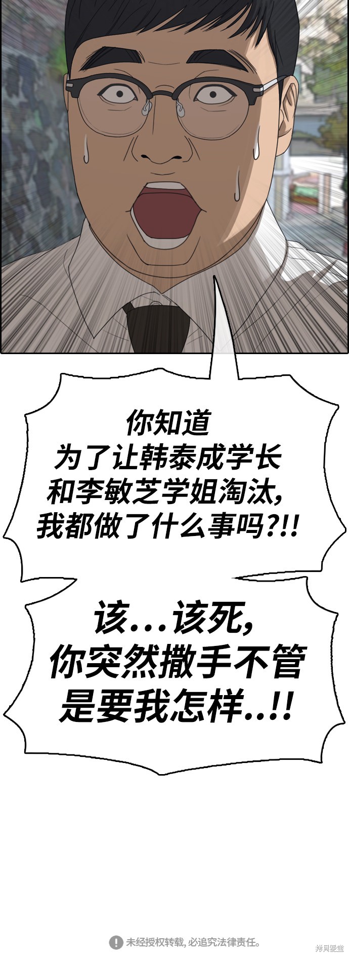 《青春白卷》漫画最新章节第345话免费下拉式在线观看章节第【63】张图片