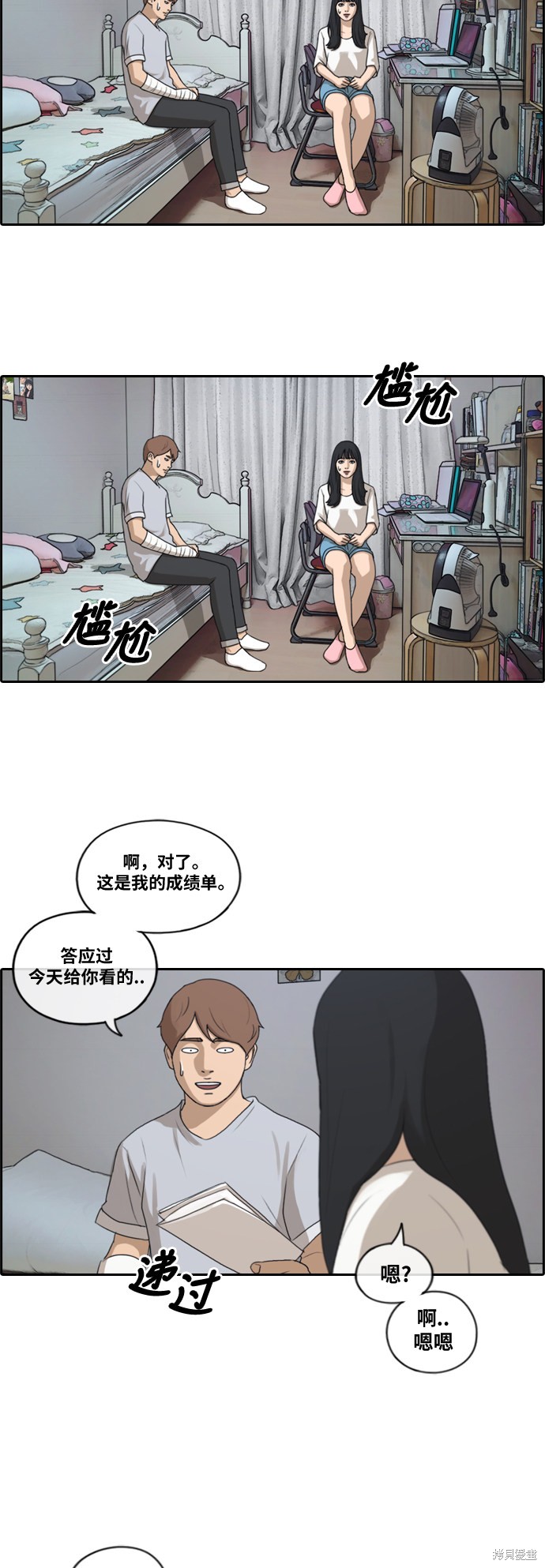 《青春白卷》漫画最新章节第196话免费下拉式在线观看章节第【3】张图片