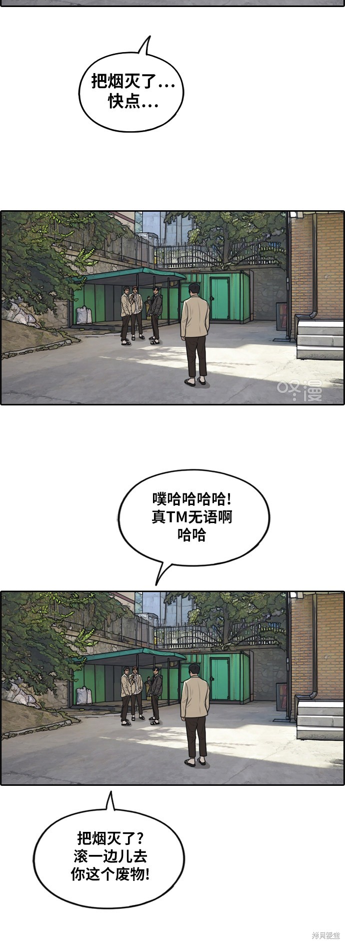 《青春白卷》漫画最新章节第283话免费下拉式在线观看章节第【54】张图片