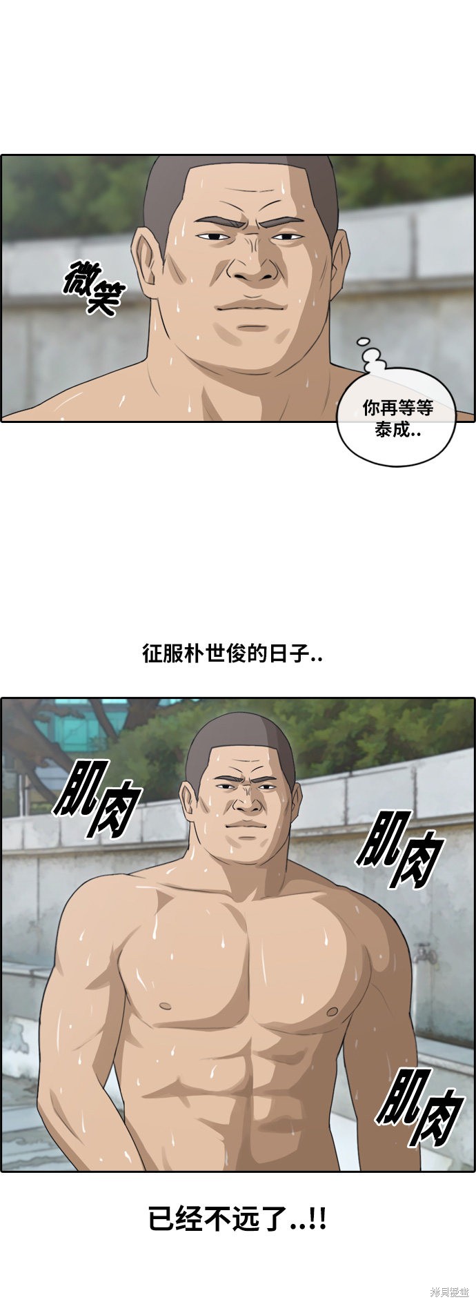 《青春白卷》漫画最新章节第111话免费下拉式在线观看章节第【7】张图片