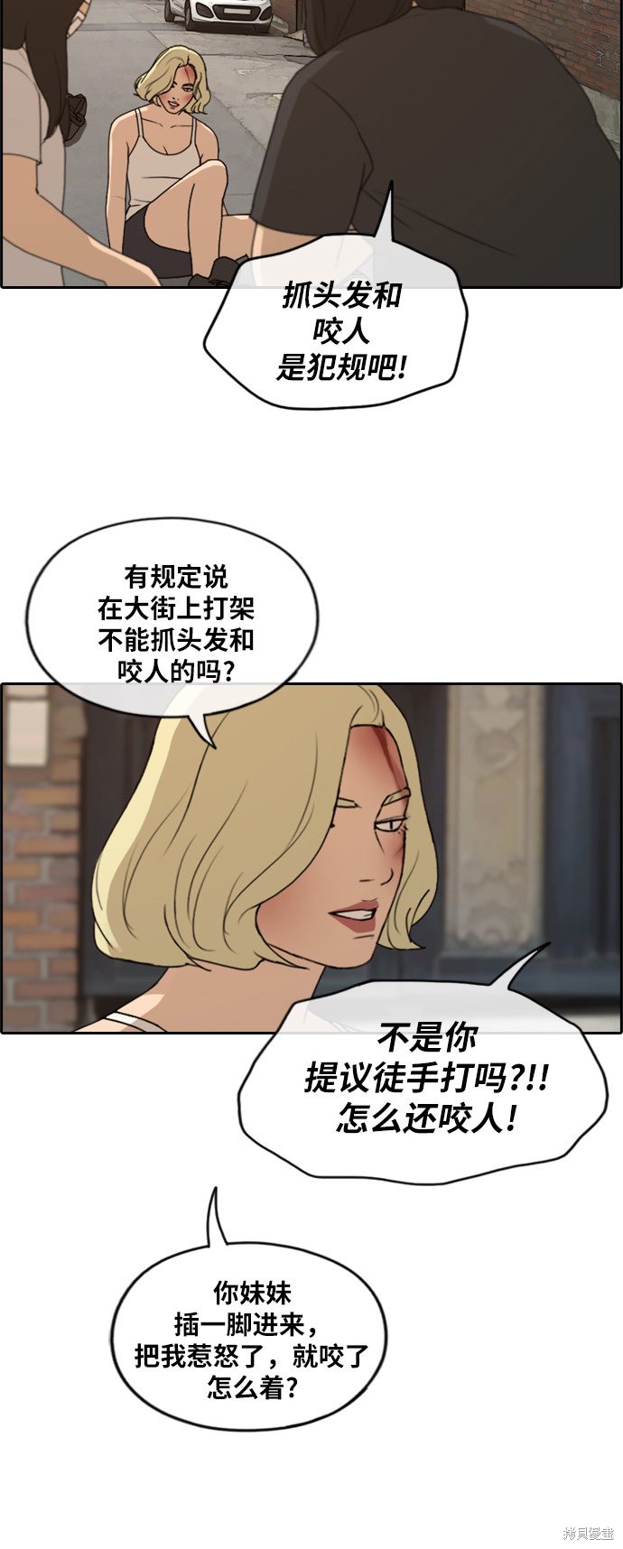 《青春白卷》漫画最新章节第252话免费下拉式在线观看章节第【24】张图片