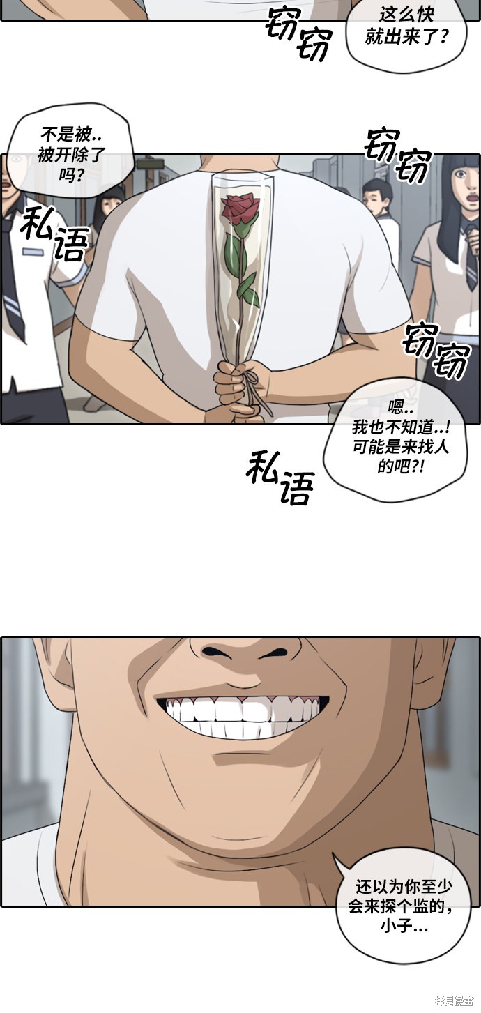 《青春白卷》漫画最新章节第105话免费下拉式在线观看章节第【35】张图片