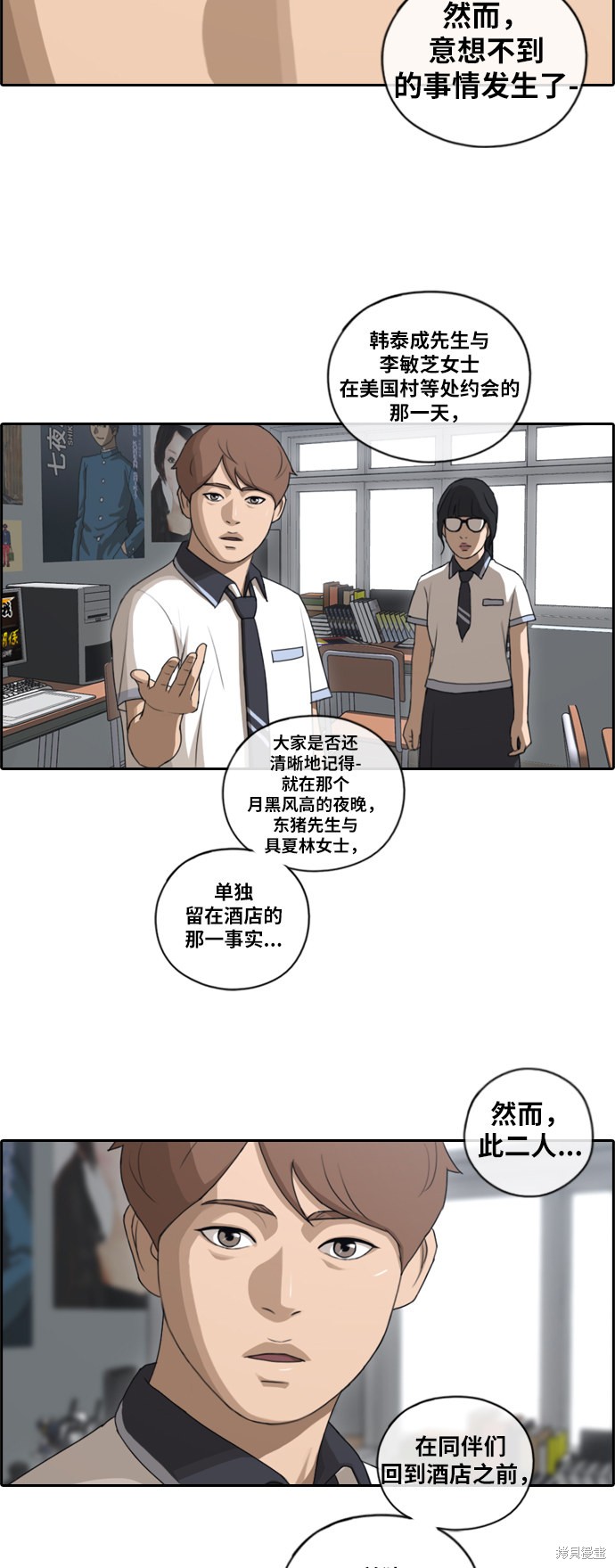 《青春白卷》漫画最新章节第90话免费下拉式在线观看章节第【11】张图片