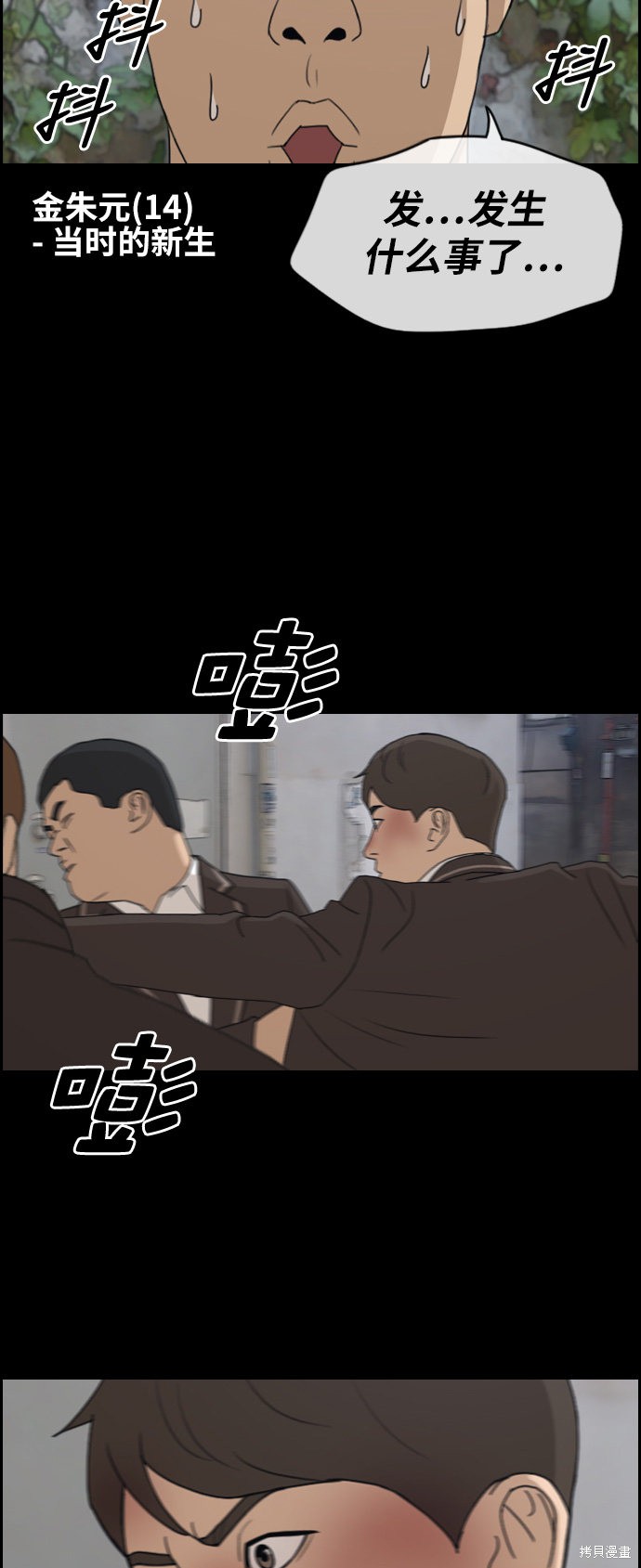 《青春白卷》漫画最新章节第266话免费下拉式在线观看章节第【13】张图片