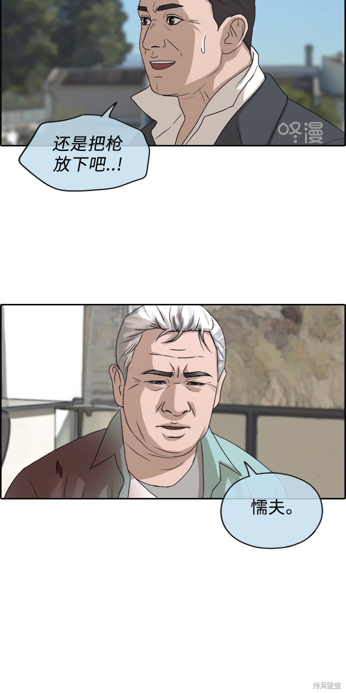 《青春白卷》漫画最新章节第210话免费下拉式在线观看章节第【23】张图片