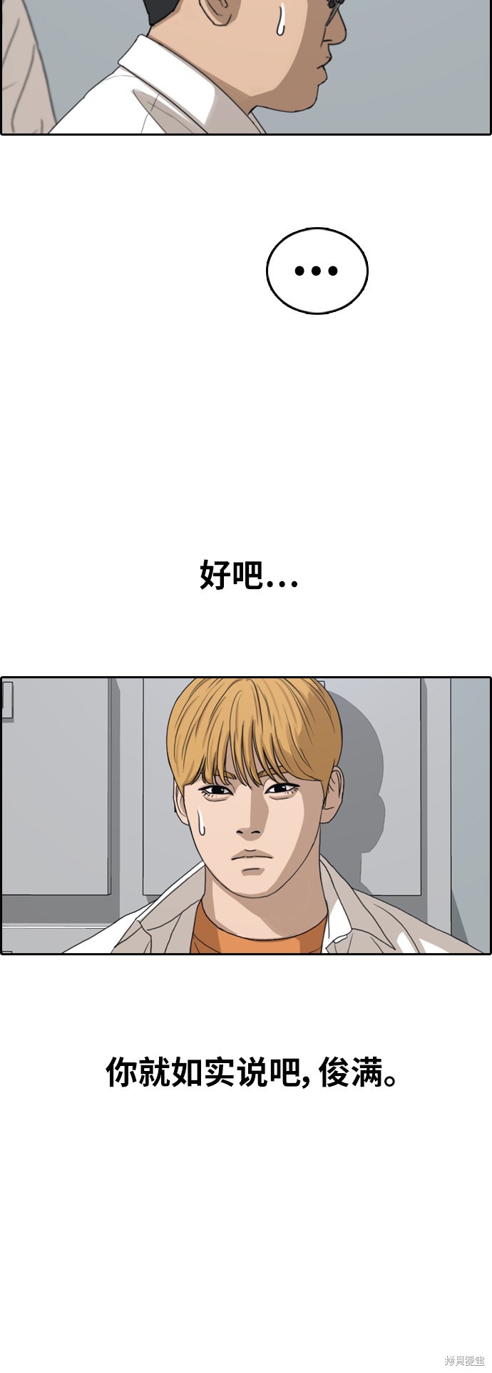 《青春白卷》漫画最新章节第355话免费下拉式在线观看章节第【34】张图片