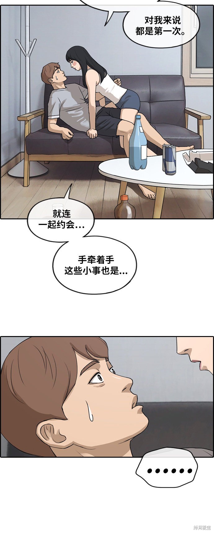 《青春白卷》漫画最新章节第233话免费下拉式在线观看章节第【11】张图片