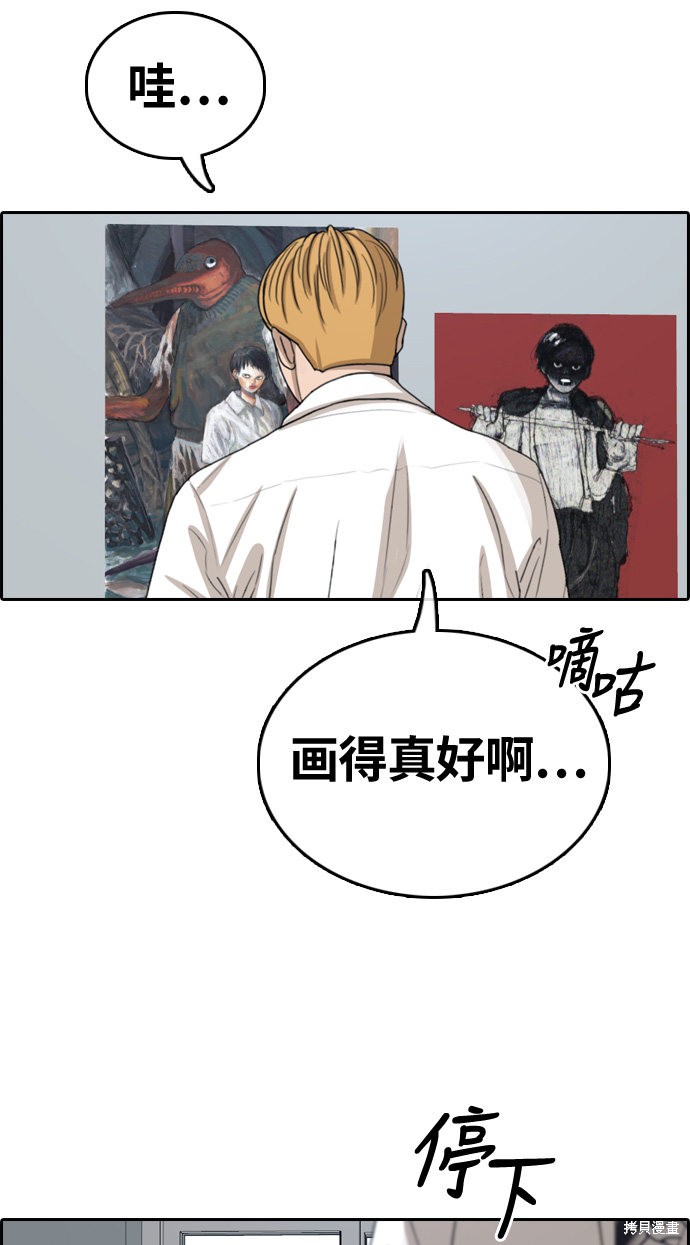 《青春白卷》漫画最新章节第326话免费下拉式在线观看章节第【31】张图片