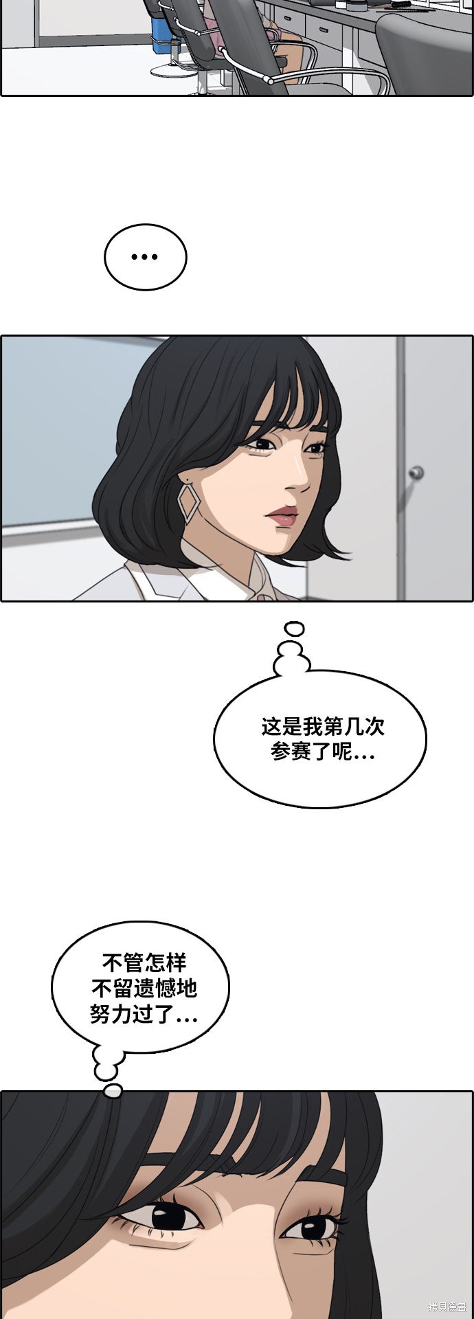 《青春白卷》漫画最新章节第296话免费下拉式在线观看章节第【25】张图片