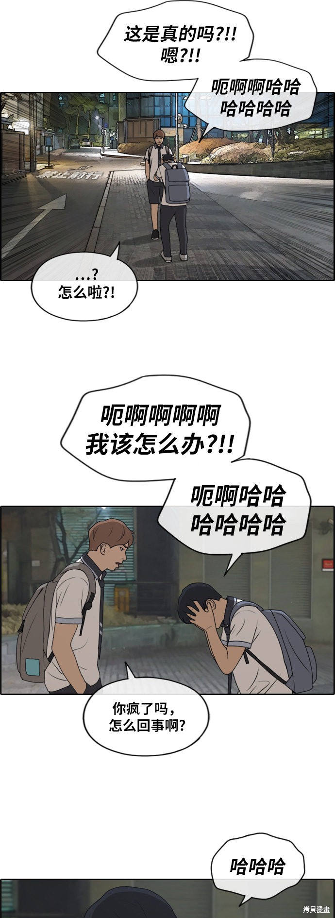 《青春白卷》漫画最新章节第222话免费下拉式在线观看章节第【17】张图片