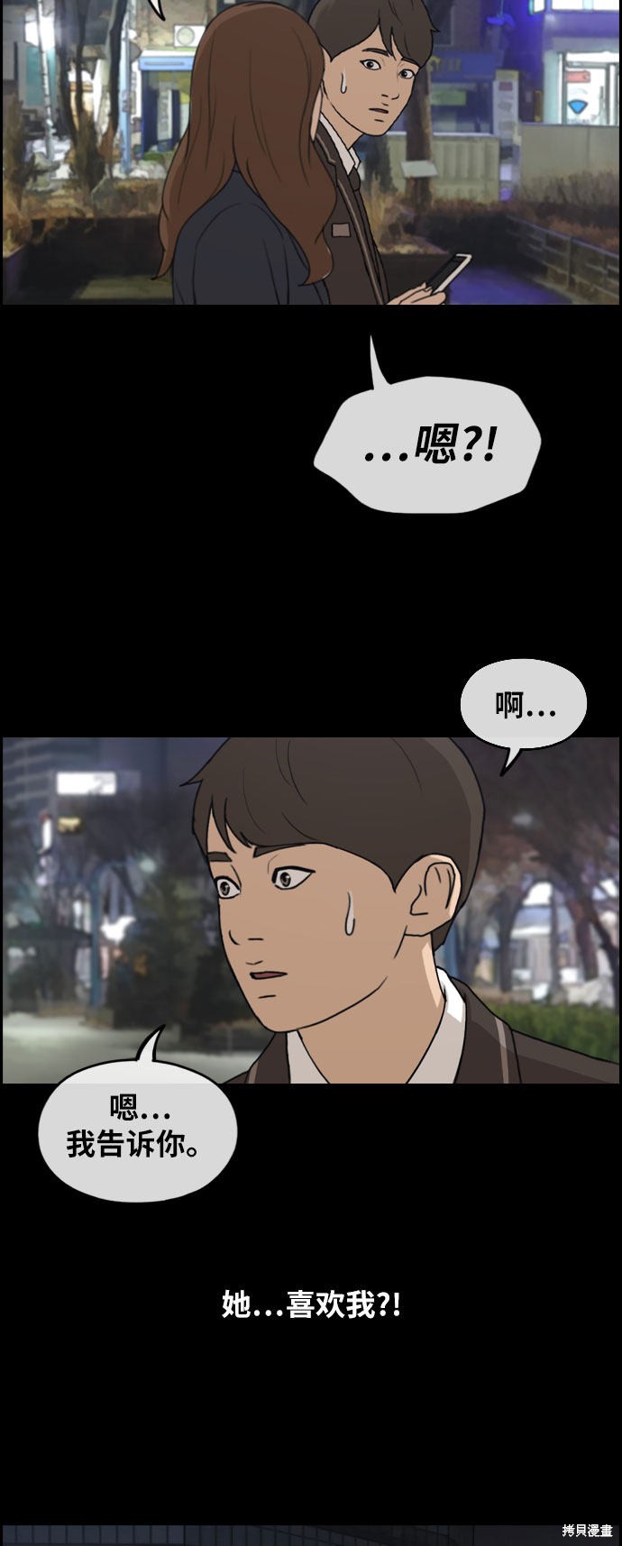 《青春白卷》漫画最新章节第267话免费下拉式在线观看章节第【28】张图片