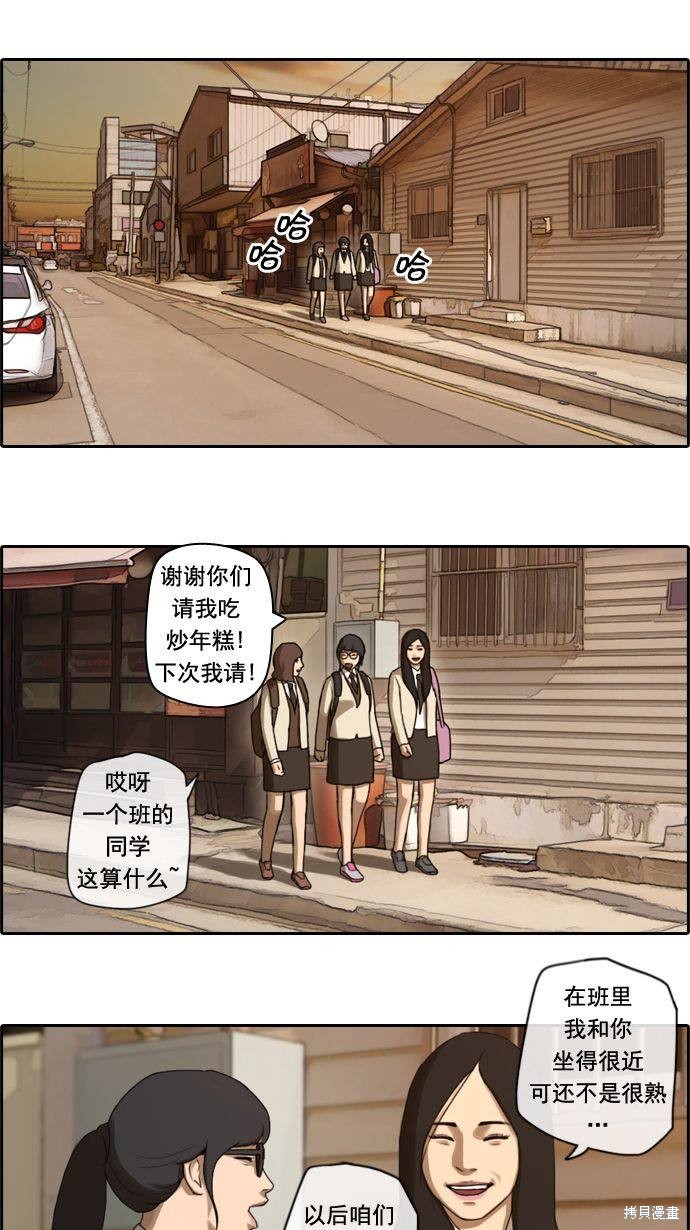 《青春白卷》漫画最新章节第19话免费下拉式在线观看章节第【25】张图片