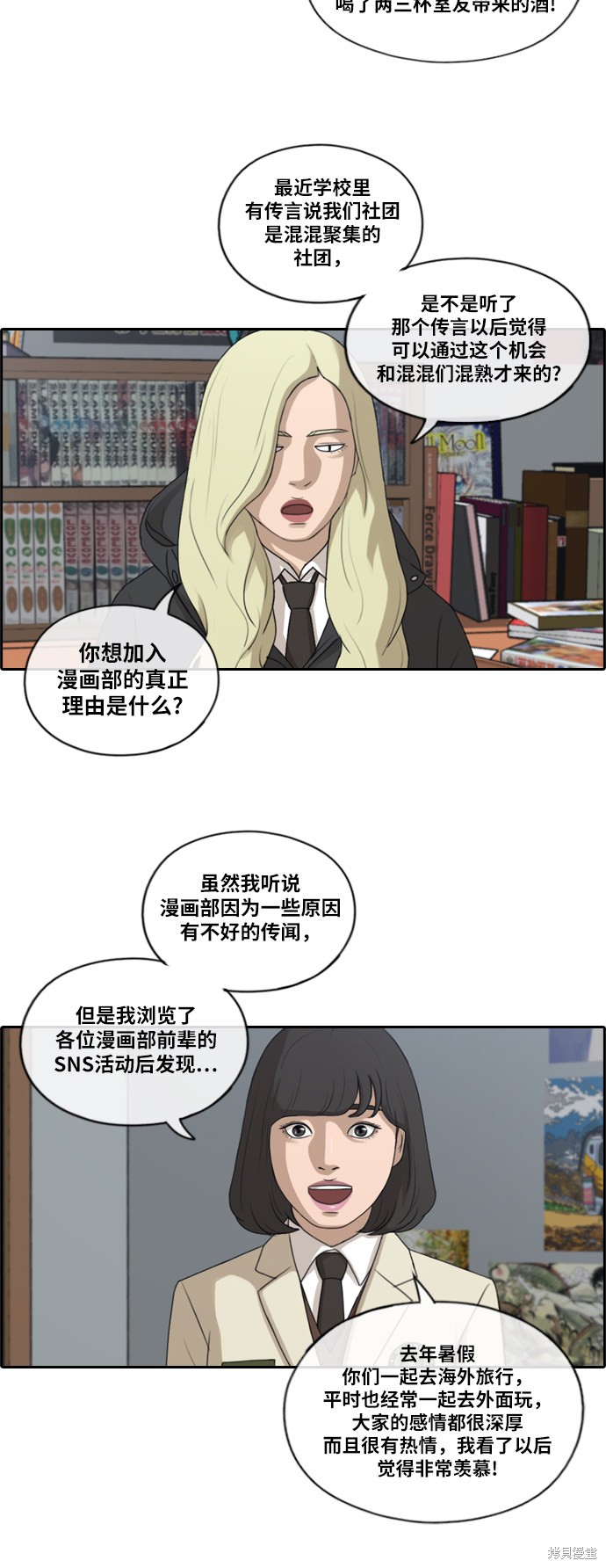 《青春白卷》漫画最新章节第166话免费下拉式在线观看章节第【6】张图片