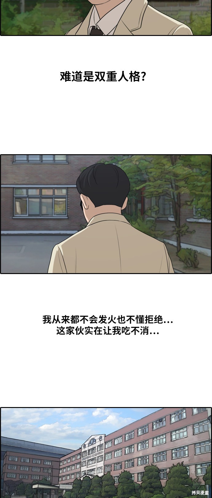 《青春白卷》漫画最新章节第278话免费下拉式在线观看章节第【30】张图片