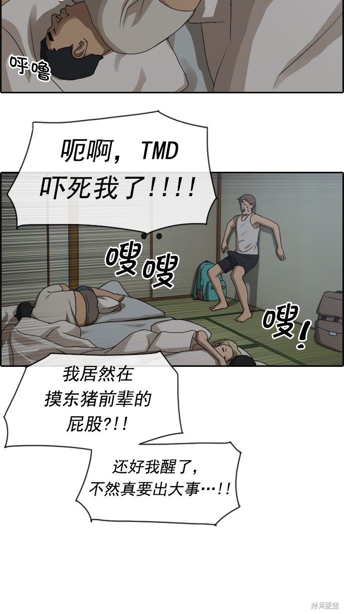 《青春白卷》漫画最新章节第78话免费下拉式在线观看章节第【49】张图片