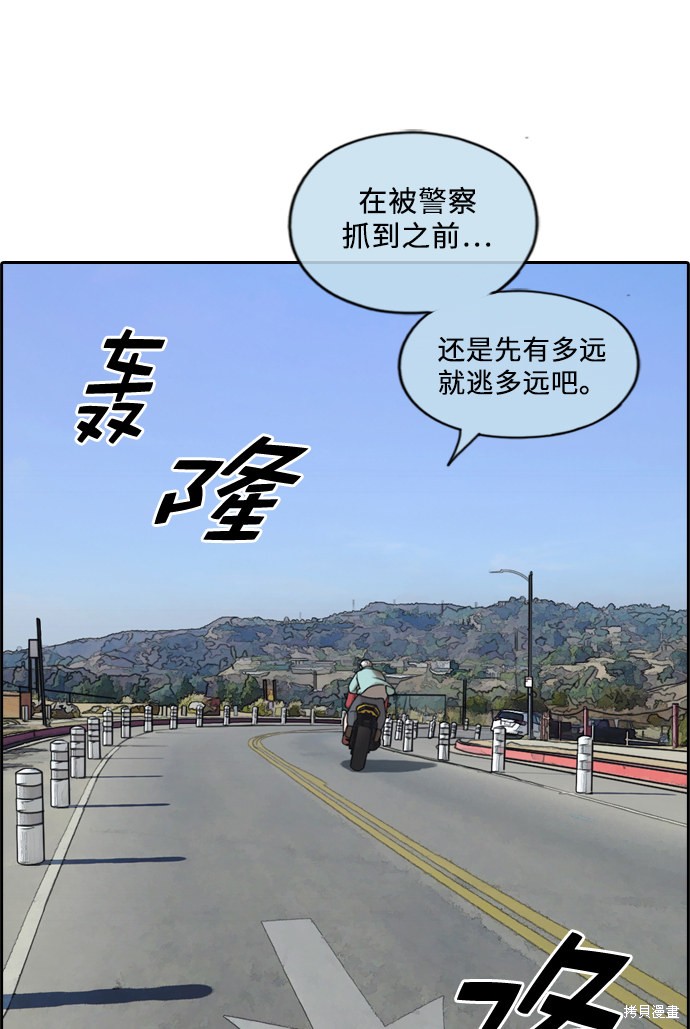 《青春白卷》漫画最新章节第211话免费下拉式在线观看章节第【5】张图片