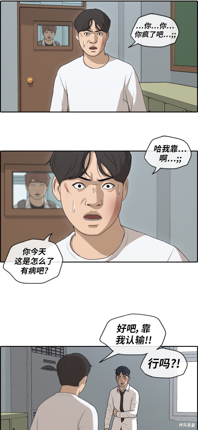 《青春白卷》漫画最新章节第154话免费下拉式在线观看章节第【7】张图片