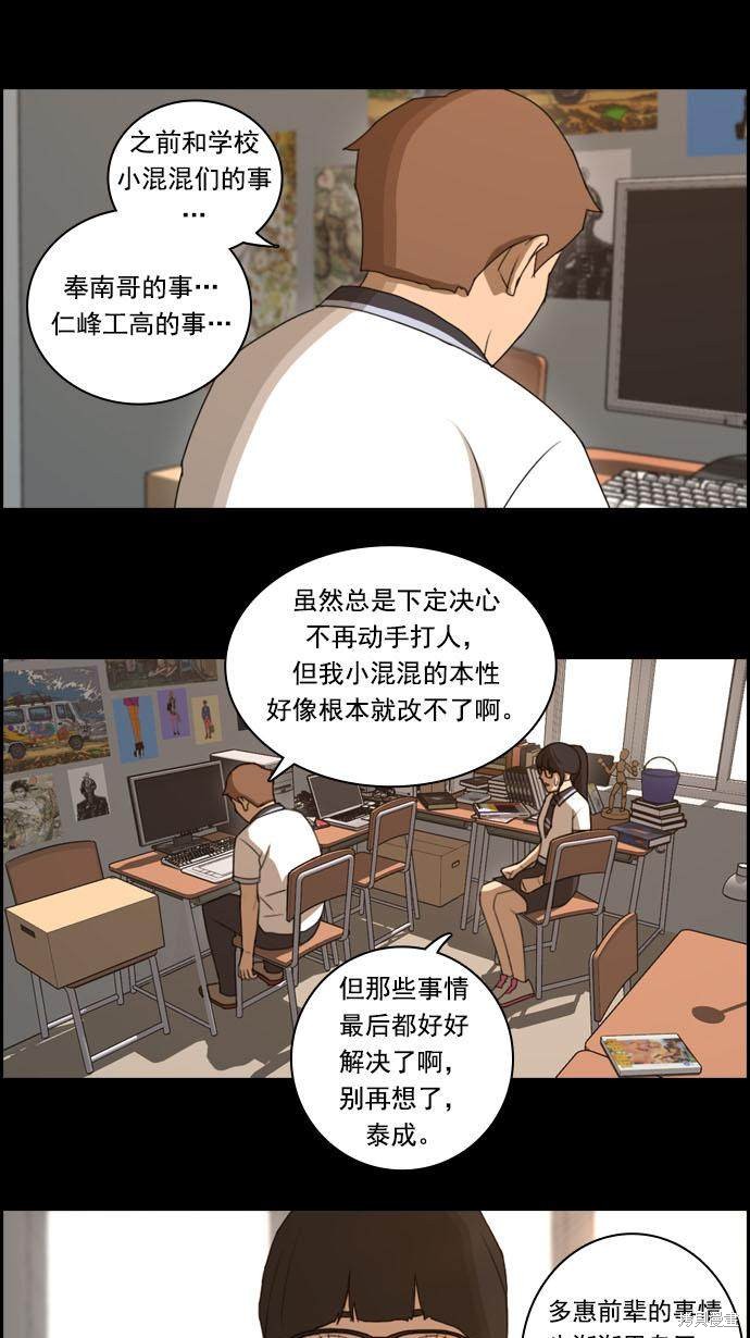 《青春白卷》漫画最新章节第73话免费下拉式在线观看章节第【24】张图片