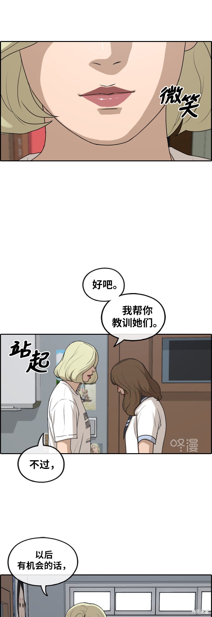 《青春白卷》漫画最新章节第249话免费下拉式在线观看章节第【33】张图片