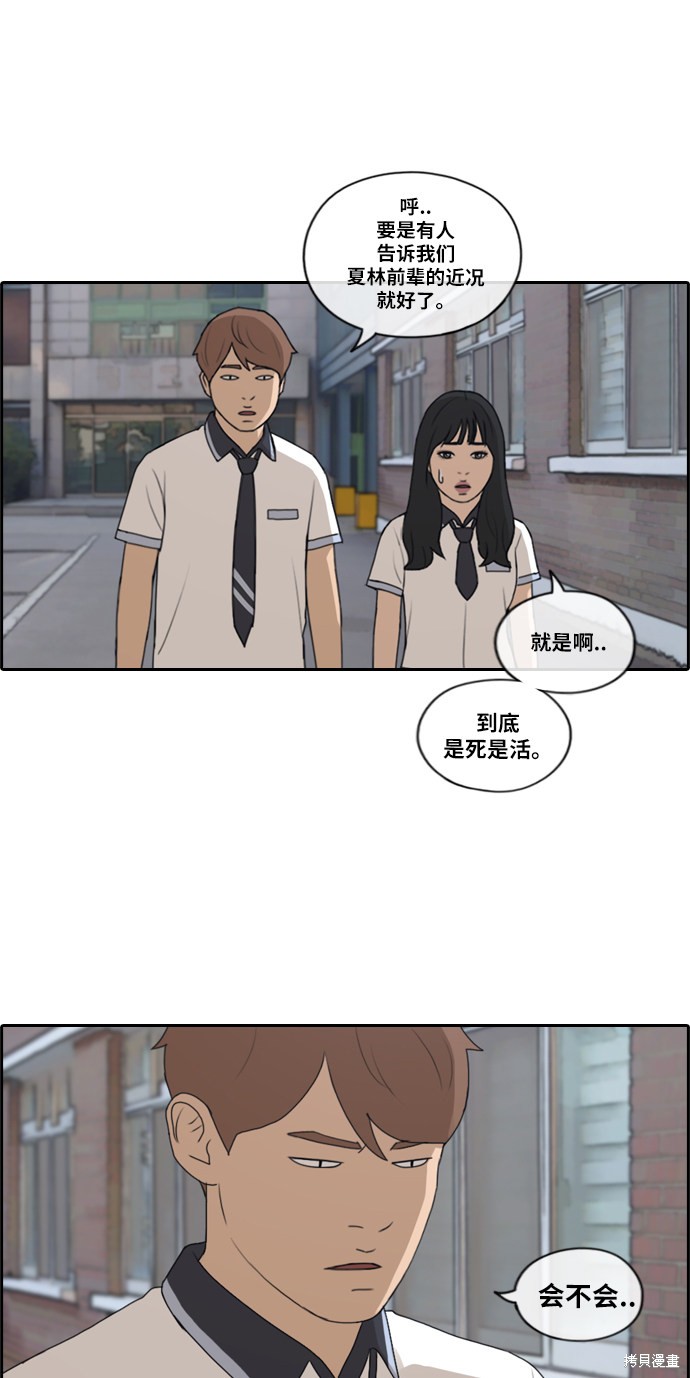 《青春白卷》漫画最新章节第199话免费下拉式在线观看章节第【33】张图片