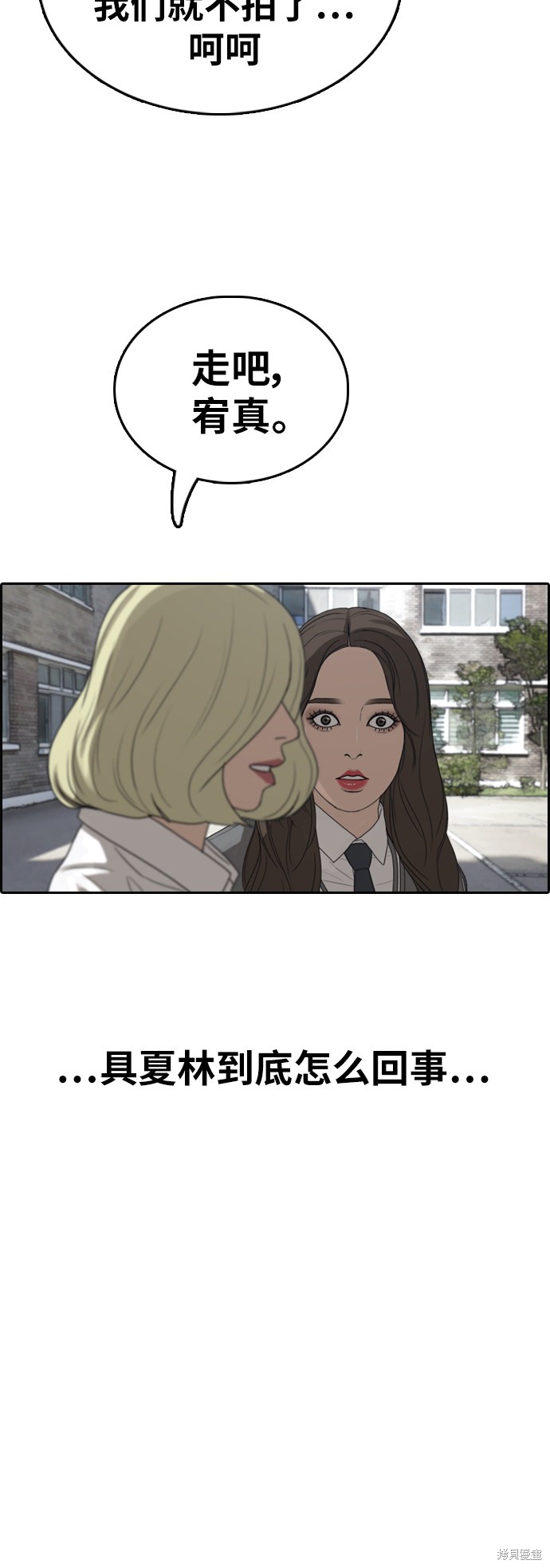 《青春白卷》漫画最新章节第363话免费下拉式在线观看章节第【37】张图片