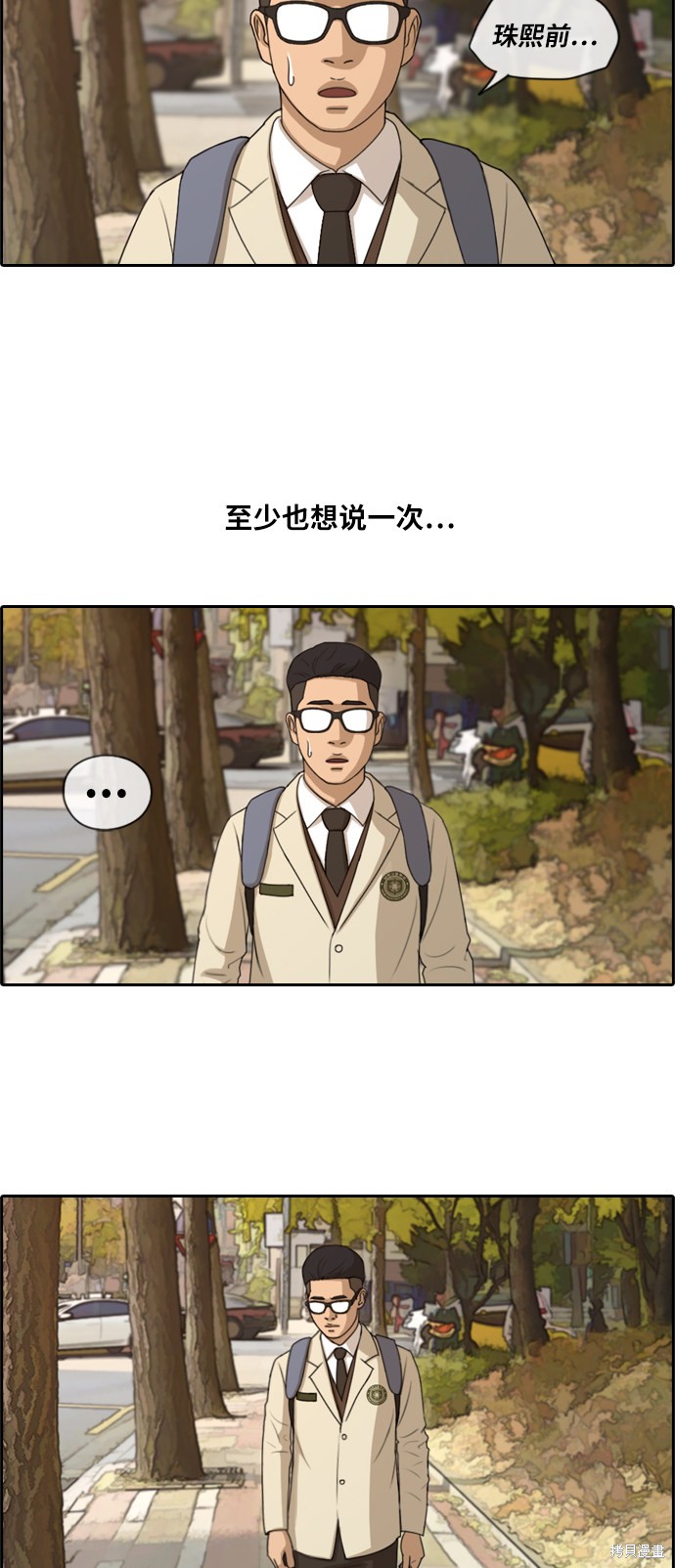 《青春白卷》漫画最新章节第161话免费下拉式在线观看章节第【5】张图片