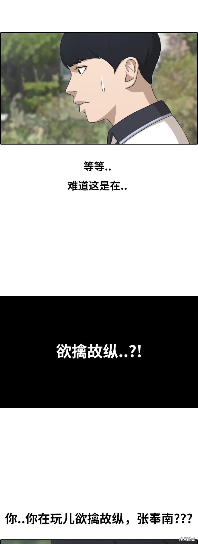 《青春白卷》漫画最新章节第110话免费下拉式在线观看章节第【26】张图片