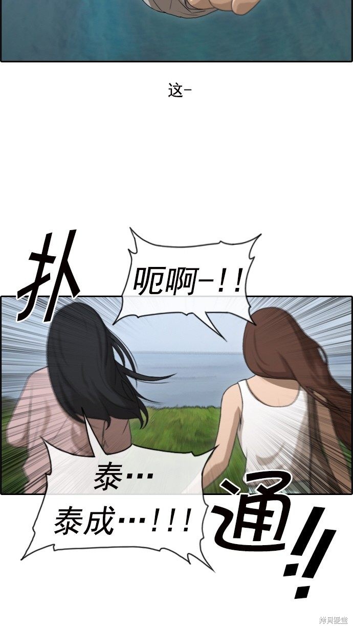 《青春白卷》漫画最新章节第82话免费下拉式在线观看章节第【36】张图片