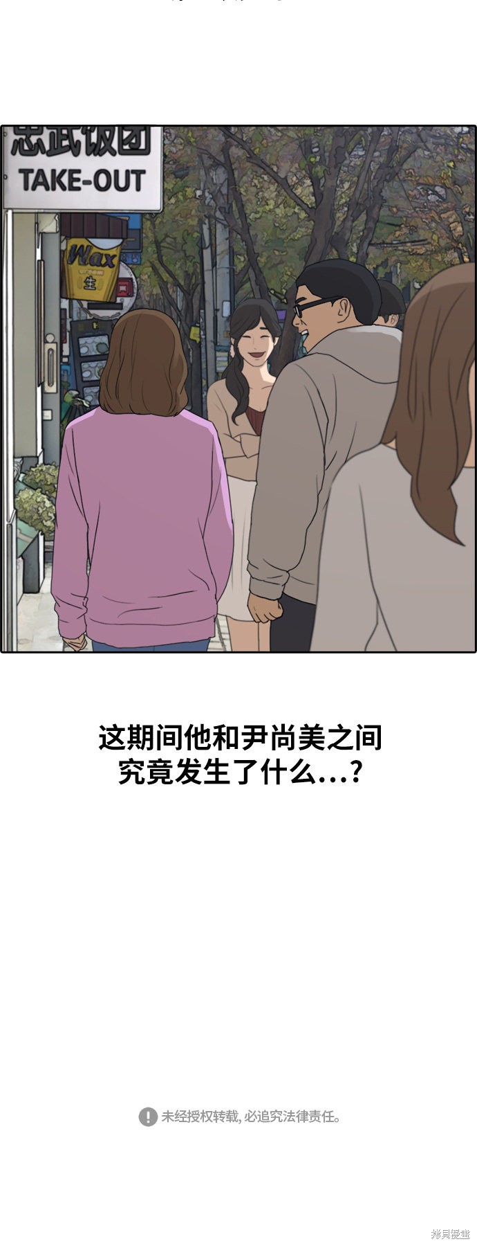 《青春白卷》漫画最新章节第253话免费下拉式在线观看章节第【38】张图片