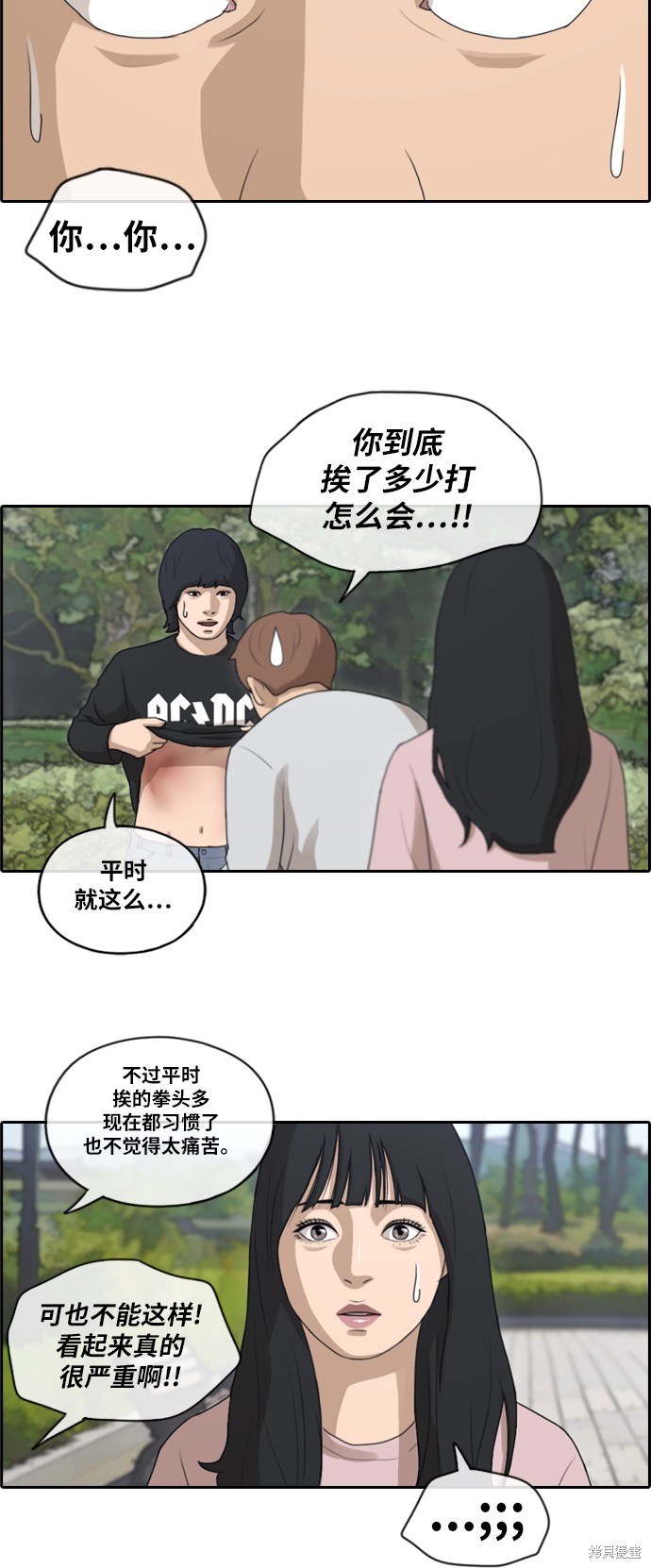 《青春白卷》漫画最新章节第141话免费下拉式在线观看章节第【28】张图片