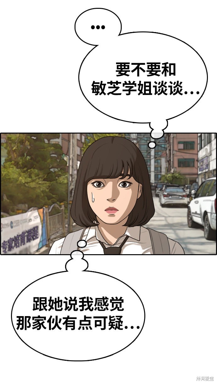 《青春白卷》漫画最新章节第326话免费下拉式在线观看章节第【56】张图片