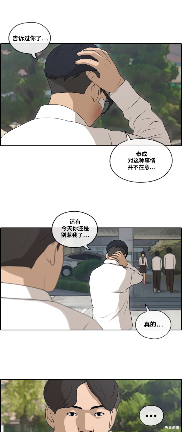 《青春白卷》漫画最新章节第151话免费下拉式在线观看章节第【19】张图片