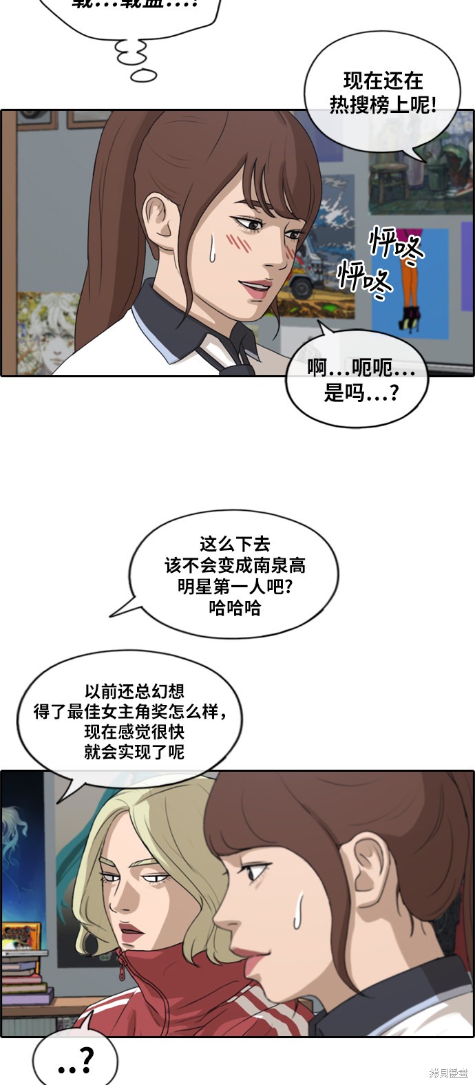 《青春白卷》漫画最新章节第219话免费下拉式在线观看章节第【22】张图片