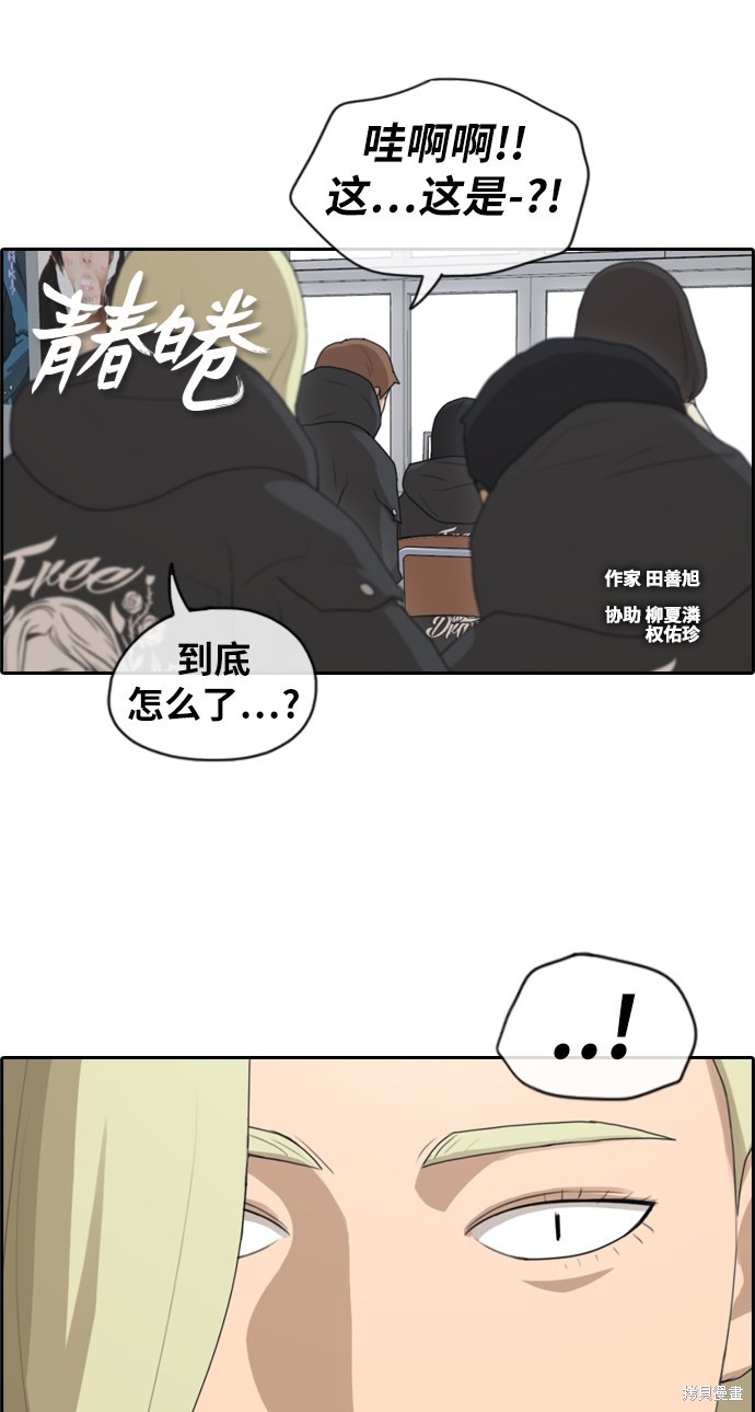 《青春白卷》漫画最新章节第167话免费下拉式在线观看章节第【2】张图片