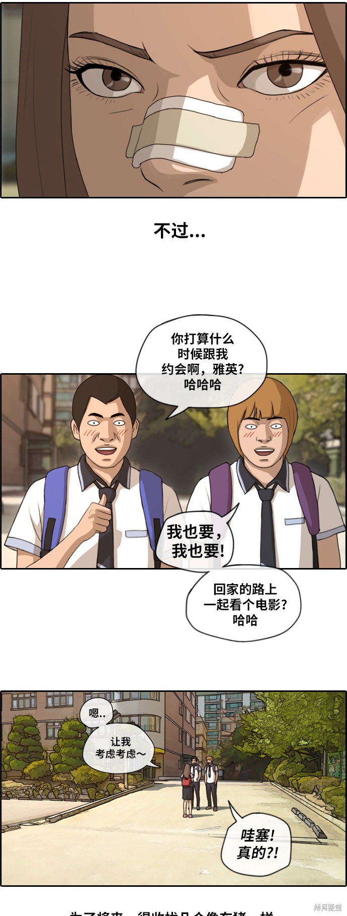 《青春白卷》漫画最新章节第119话免费下拉式在线观看章节第【10】张图片