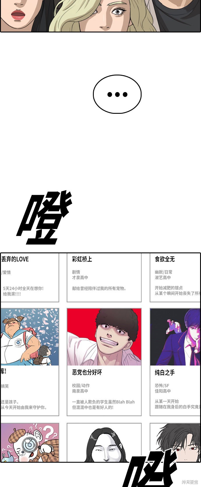 《青春白卷》漫画最新章节第327话免费下拉式在线观看章节第【3】张图片