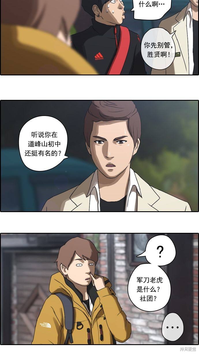 《青春白卷》漫画最新章节第11话免费下拉式在线观看章节第【8】张图片