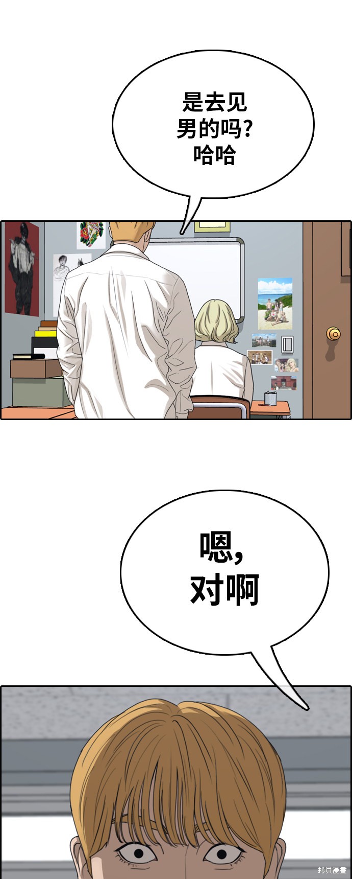 《青春白卷》漫画最新章节第351话免费下拉式在线观看章节第【46】张图片