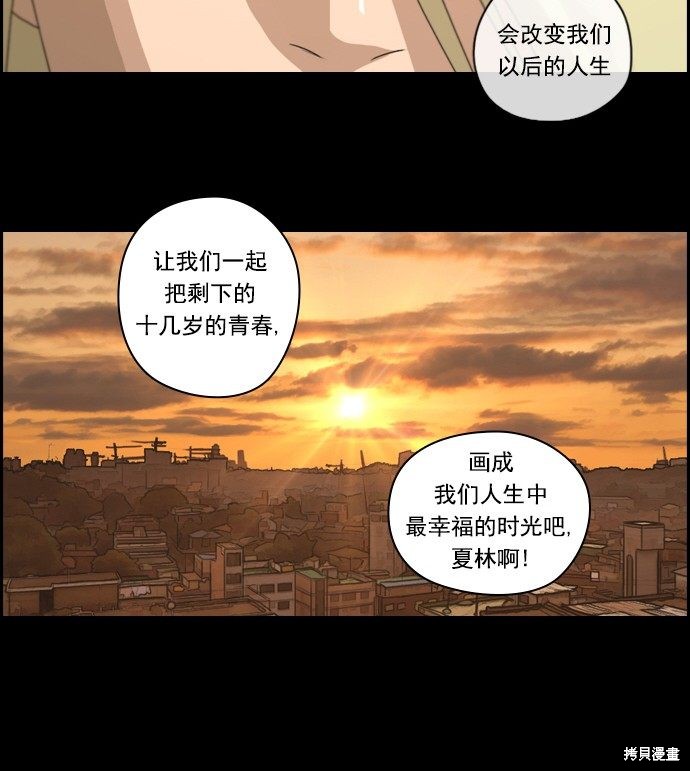 《青春白卷》漫画最新章节第59话免费下拉式在线观看章节第【39】张图片