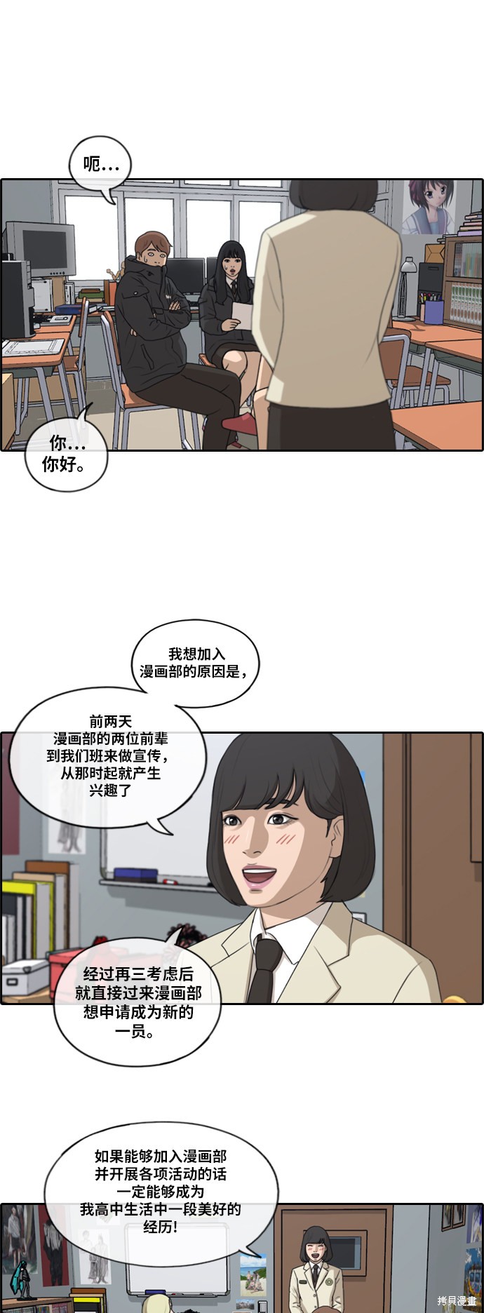 《青春白卷》漫画最新章节第166话免费下拉式在线观看章节第【4】张图片