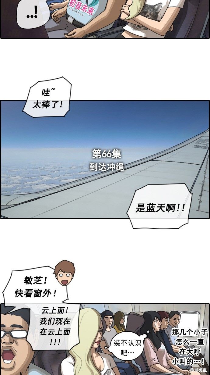 《青春白卷》漫画最新章节第66话免费下拉式在线观看章节第【4】张图片