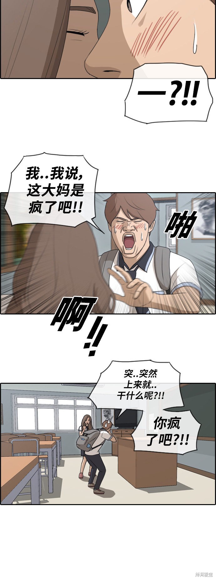 《青春白卷》漫画最新章节第103话免费下拉式在线观看章节第【30】张图片