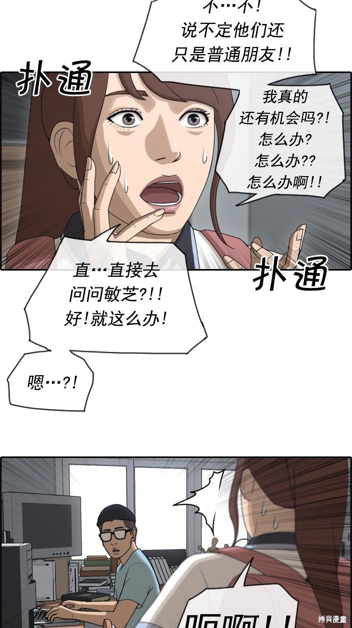 《青春白卷》漫画最新章节第71话免费下拉式在线观看章节第【6】张图片