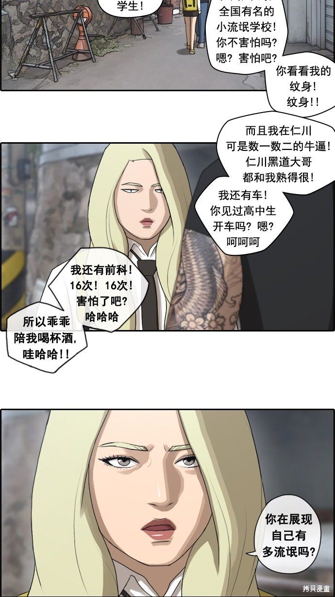 《青春白卷》漫画最新章节第42话免费下拉式在线观看章节第【27】张图片